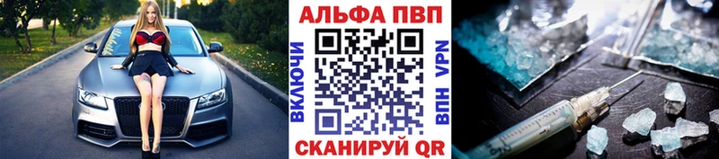 Купить где  Опочка  A-PVP Crystall 