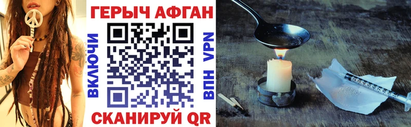 Героин белый  Купить закладки  Опочка 