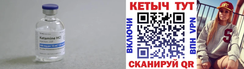 Кетамин VHQ  Купить закладки  Опочка 