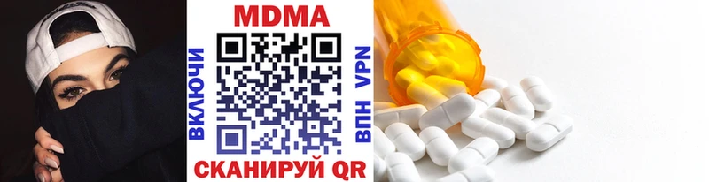 MDMA Molly  Купить закладки  Опочка 