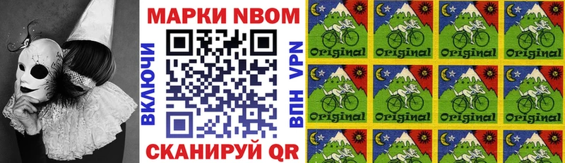Марки 25I-NBOMe 1500мкг  Купить закладки  Опочка 